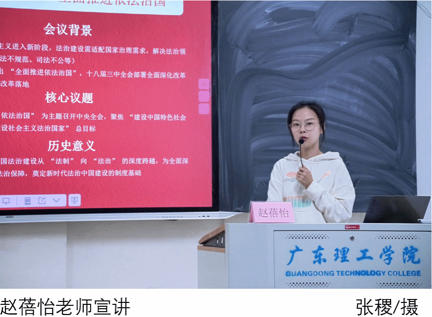 公司党的二十届四中全会精神专题宣讲顺利举行